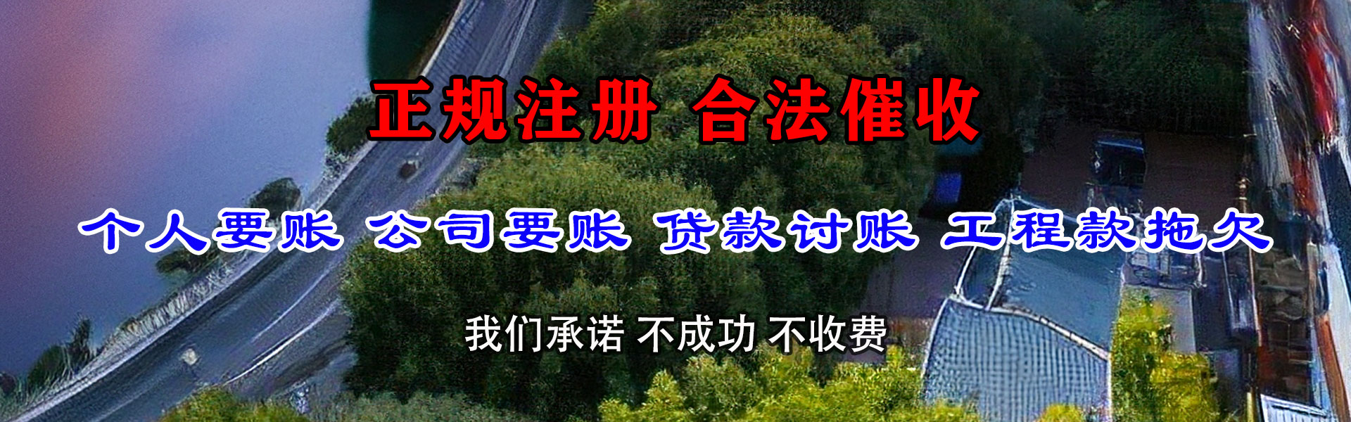盘县追债公司