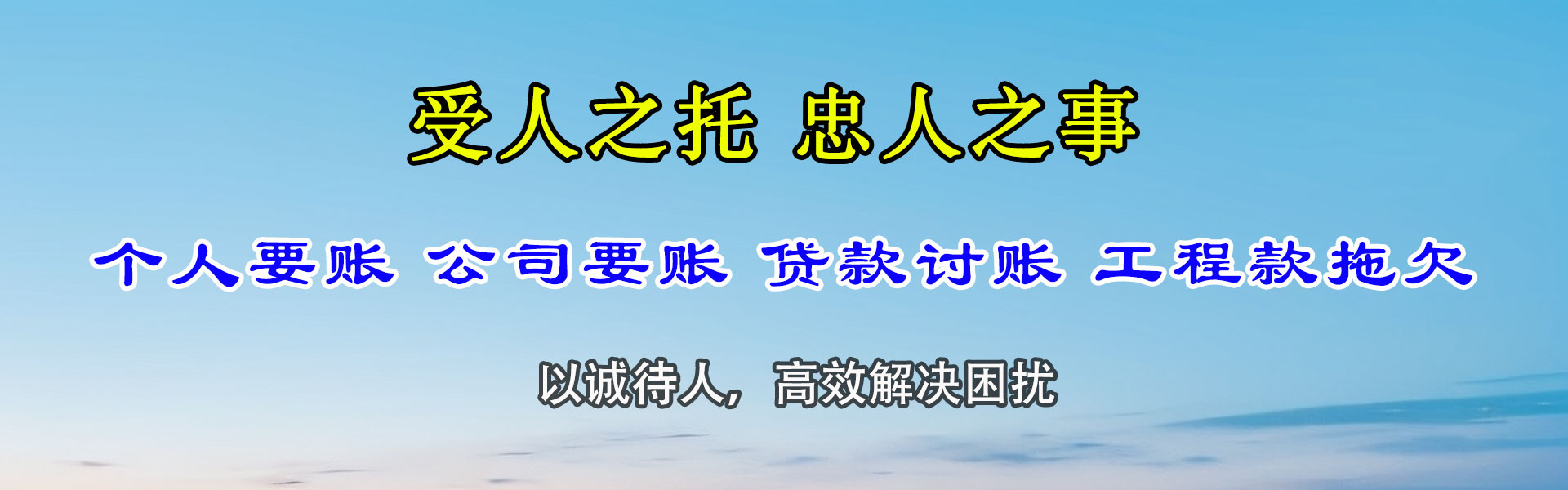 盘县要账公司