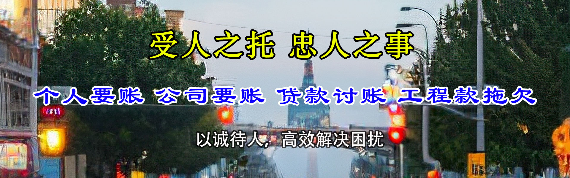 盘县要账公司