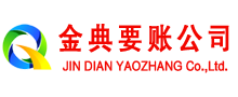 盘县追债公司